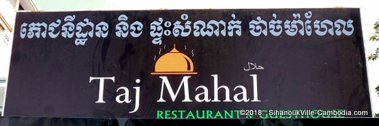 Taj Mahal Indian Restaurant and Guesthouse in Kampot, Cambodia.