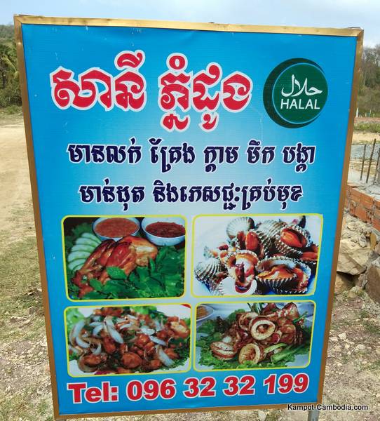 Sony's Restaurant on Fish Island in Kampot, Cambodia.
