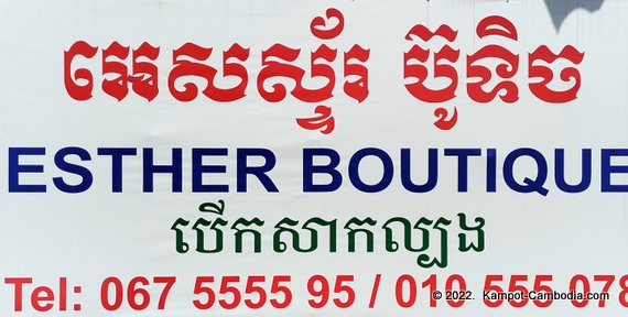 Esther Boutique in Kampot, Cambodia.